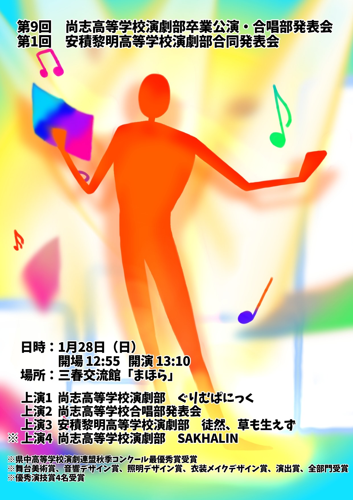 http://www2.shoshi.ed.jp/topics/20240122001.jpg