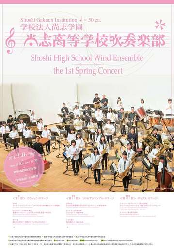 2016.03.26_spring_concert.jpg