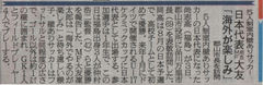 2014.10.04_nikkan_sports.jpg