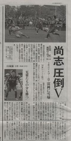 2014.11.02_yomiuri_article.jpg