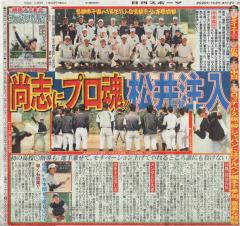 2020.04.12_nikkan_sports.jpg