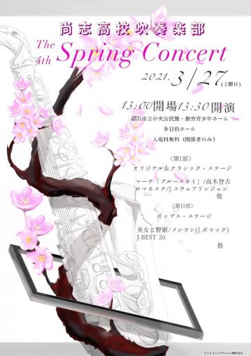 2021.03.16_spring_concert.jpg