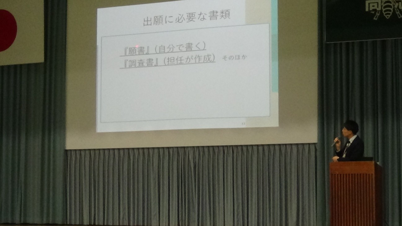 https://www2.shoshi.ed.jp/news/20250421003.jpg