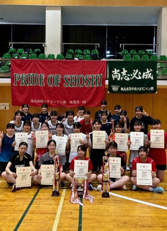 https://www2.shoshi.ed.jp/news/20250520001.jpg