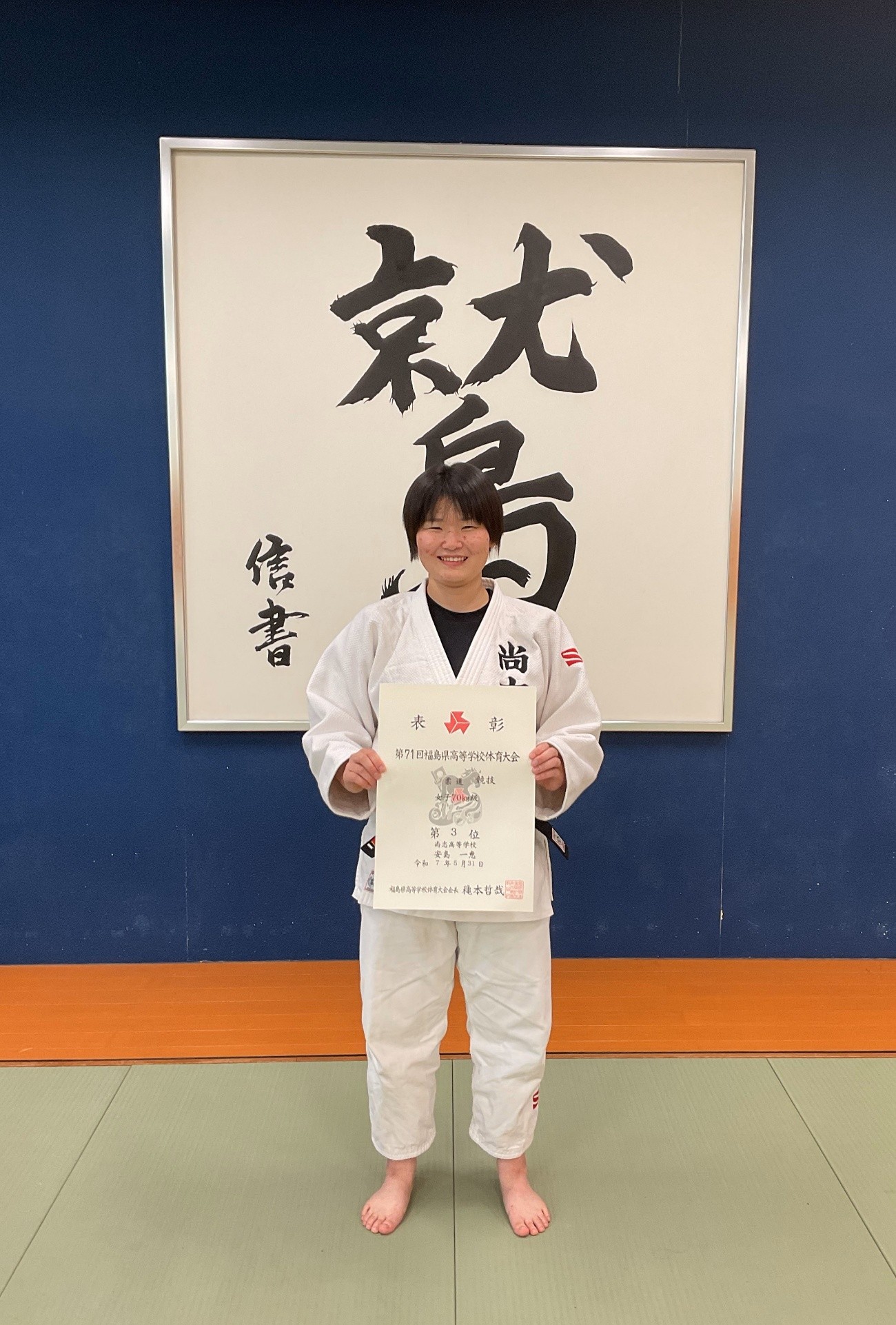 https://www2.shoshi.ed.jp/news/20250609001.jpg