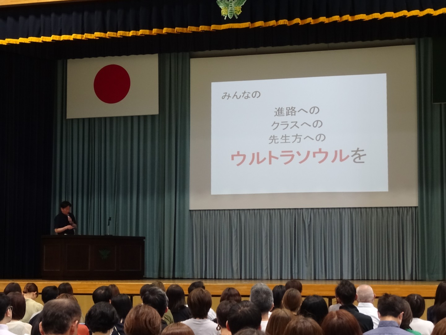 https://www2.shoshi.ed.jp/news/20250625001.JPG