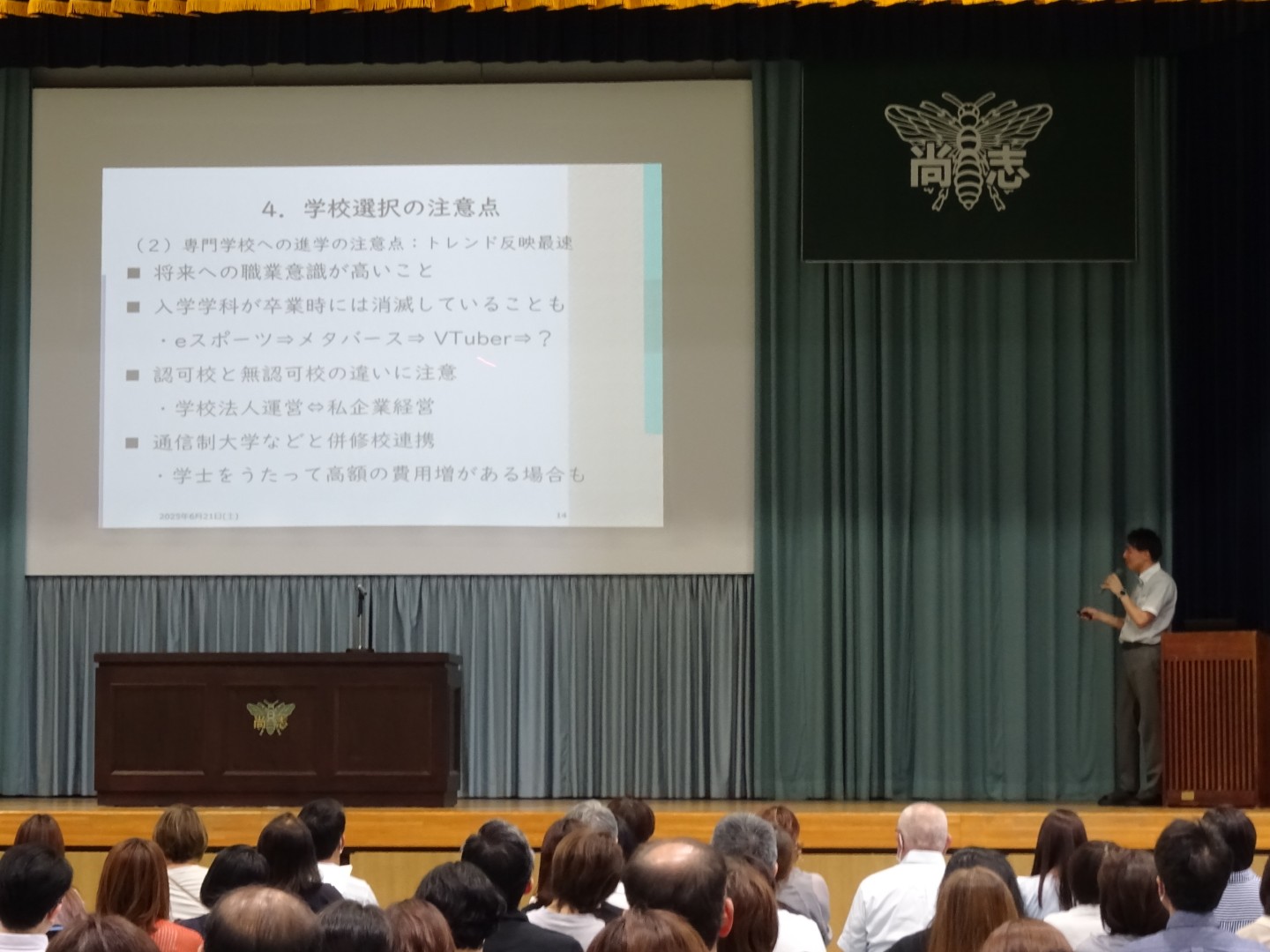 https://www2.shoshi.ed.jp/news/20250625004.JPG