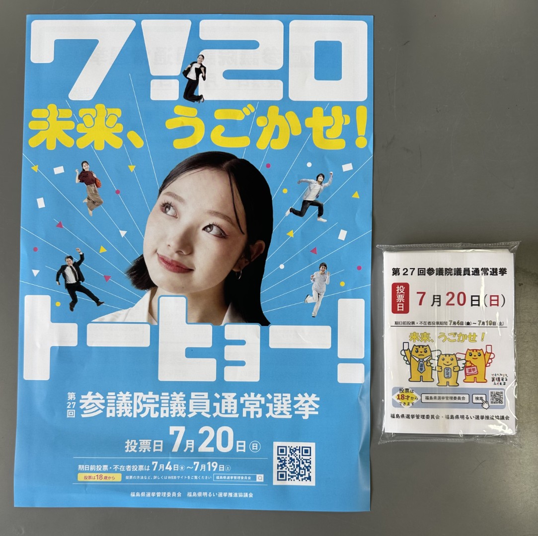 https://www2.shoshi.ed.jp/news/20250710004.jpg