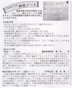 2013.04.10_shoshi_note.jpg
