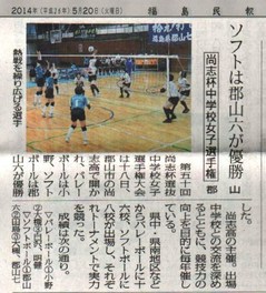 2014.05.20_50th_shoshi_cup_articlejpg.jpg