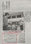 2014.07.05_asahi_article.jpg