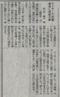 2014.10.02_minpo_article.jpg