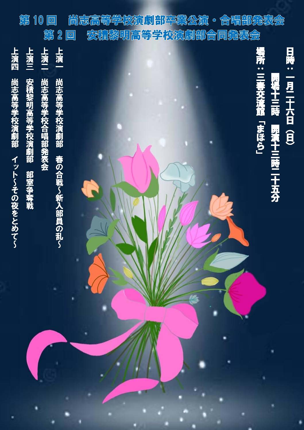 https://www2.shoshi.ed.jp/topics/20250117002.jpg