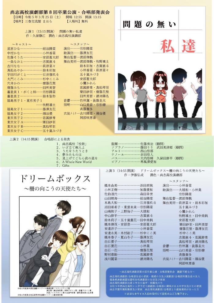 R04engeki_sotuen.jpg